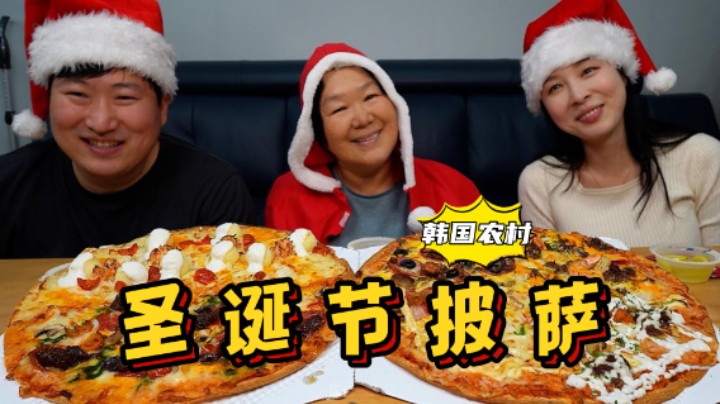圣诞节准备了妈妈喜欢的披萨，外焦里嫩，连吃两个都不够！