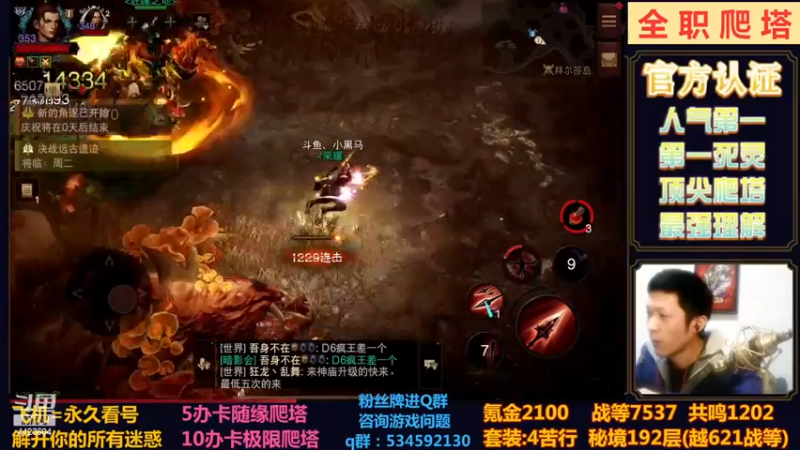 【2022-12-26 01点场】渝万丶小黑马：全职顶尖爬塔！