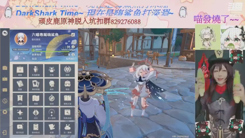 【2022-12-26 14点场】六喵喵喵丶：【看号深渊晶蝶】双倍亲密度开启~