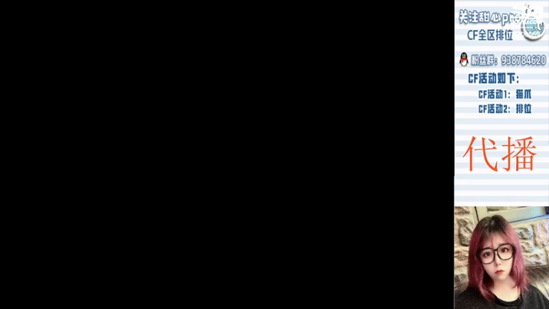 【2022-12-25 19点场】甜心pro：还是没抗住 最近都代播来