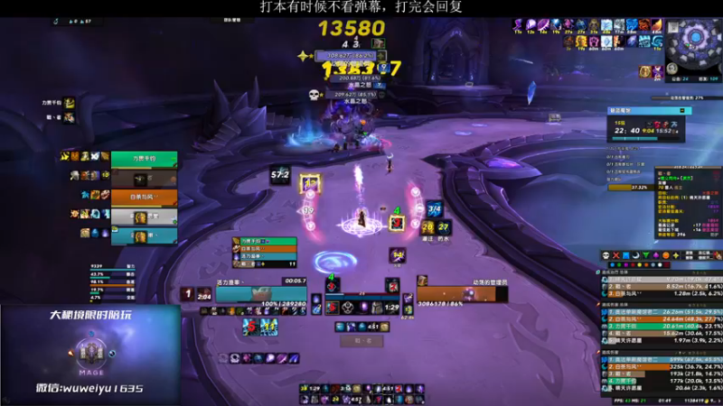 【2022-12-24 01点场】紫龙大魔王11：18-20层大秘境奥法