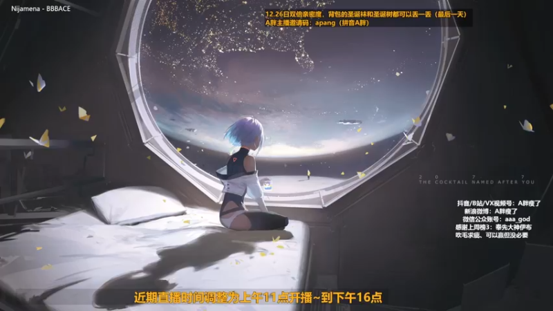 【2022-12-26 10点场】A胖瘦了：A胖FO4~双倍亲密~复活！