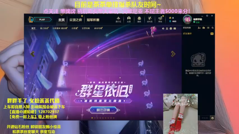 【2022-12-25 22点场】胖胖灬：胖胖OB：迷人御音～二台女粉茶茶