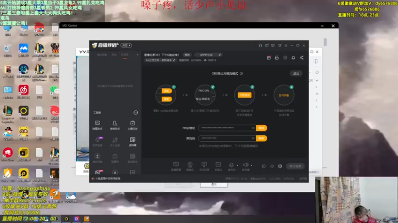 【2022-12-26 18点场】福星哥呀：来了！嗓子疼话少