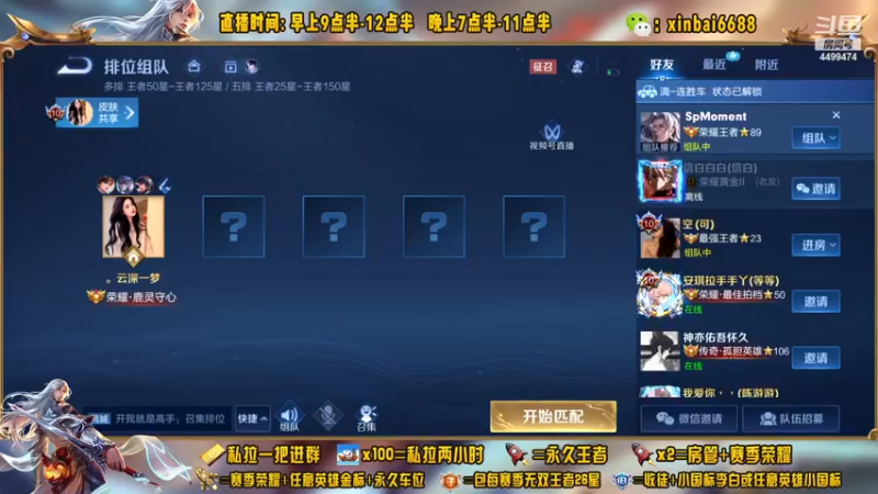 【2022-12-26 18点场】信白丶李白导师：国服李白 单排90-101