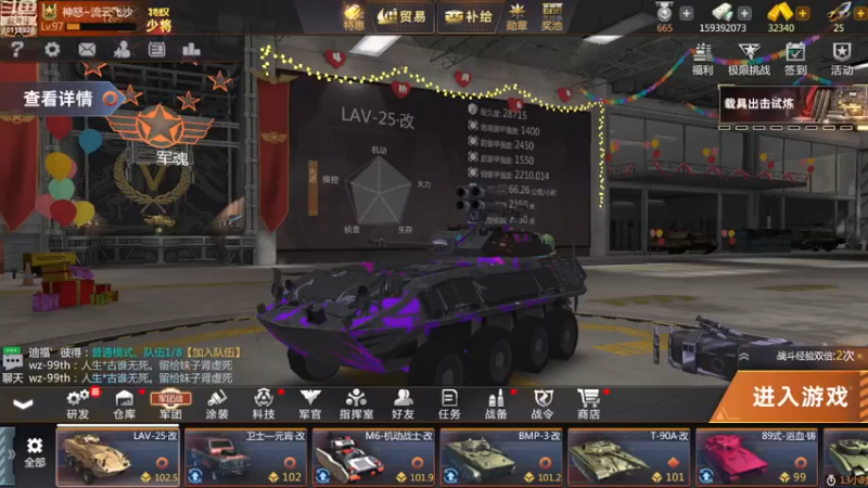 【2022-12-24 21点场】神怒流云飞沙：流云飞沙的直播间