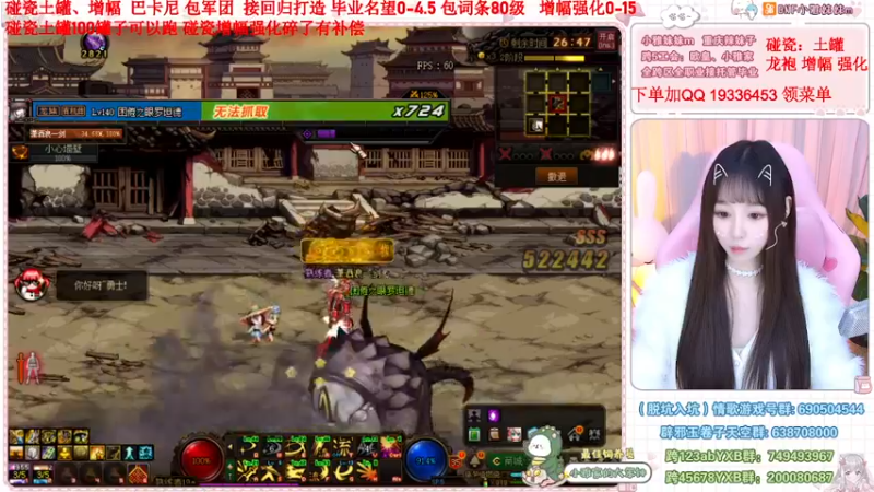 【2022-12-26 21点场】小雅妹妹m：♥️巴卡尼冲！土罐碰瓷强化增幅打造❥