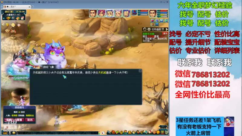 【2022-12-26 18点场】来自1995：找号主播。估号配号就是专业