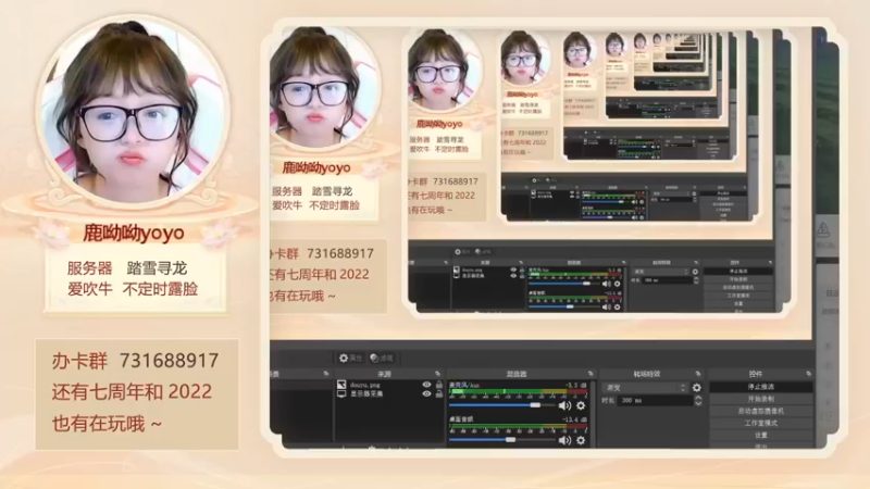 【2022-12-26 13点场】鹿呦呦yoyo：新区踏雪寻龙等你呀~