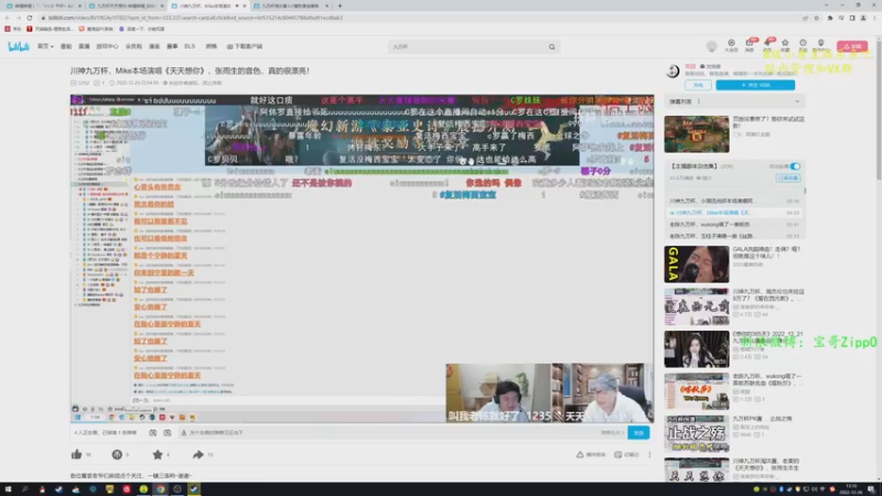 【2022-12-26 13点场】ZippO宝哥：健康哥上线！