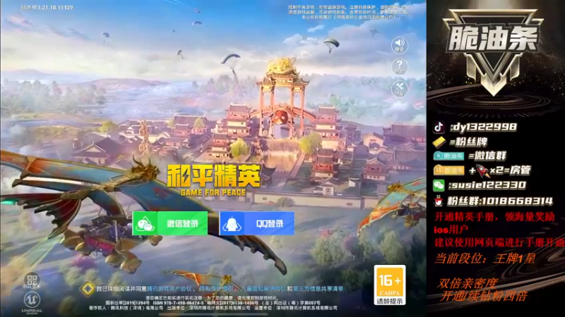 【2022-12-26 19点场】脆油条丷：【海岛车队猛攻】