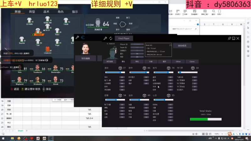 【2022-12-25 00点场】91斧王娱乐NBA解说：FIFA水友联盟报名中
