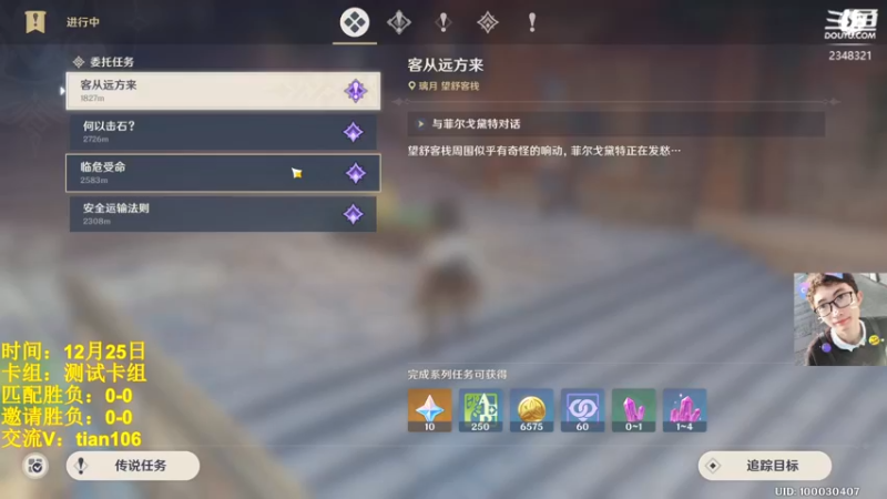 【2022-12-26 07点场】賤丶大骚賤：须弥打牌，冲鸭！