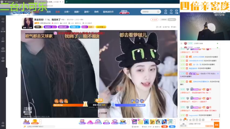 【2022-12-26 11点场】李哥儿DoubleLee：中招发烧了