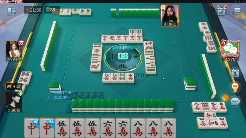 我在斗鱼看靓旭直播欢乐麻将