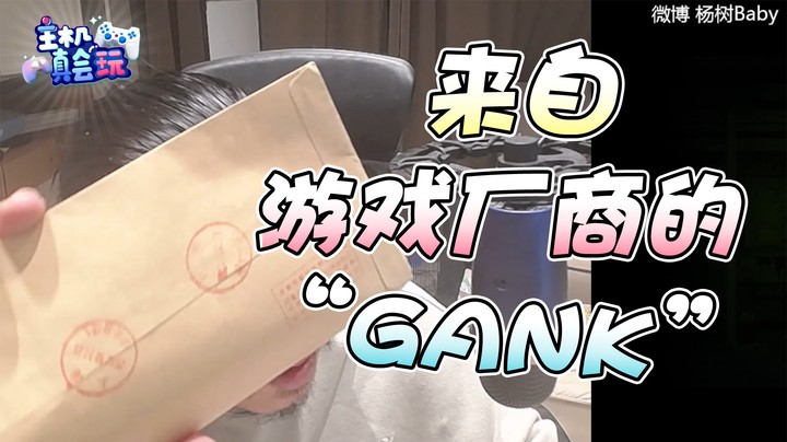 【主机真会玩 41】杨树玩恐怖游戏遭厂商“gank”，寅子手绘讲述阳康经历