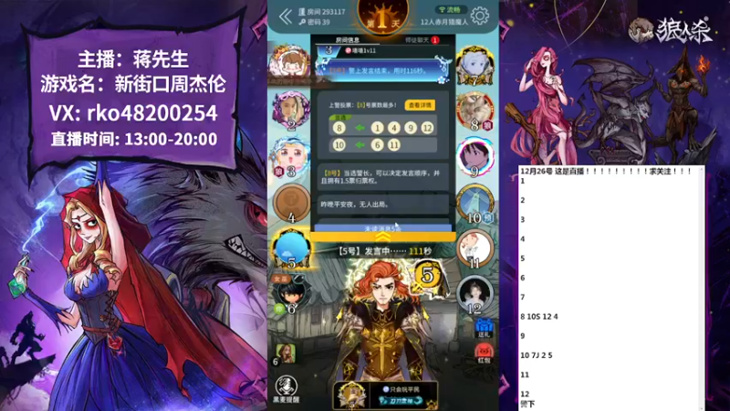 【2022-12-26 16点场】蒋先生KG21：狼神的血脉永远不会消亡！