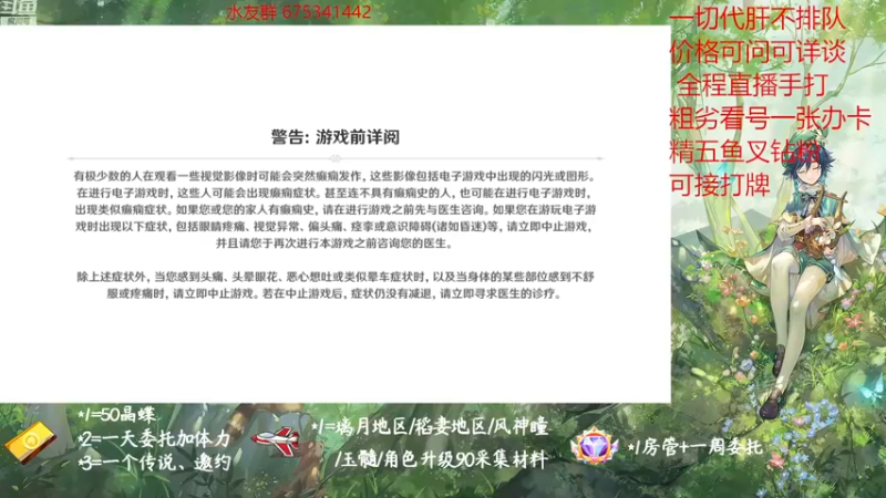 【2022-12-26 09点场】请叫我总攻大人丶：原神探图/钓鱼/日常/晶蝶