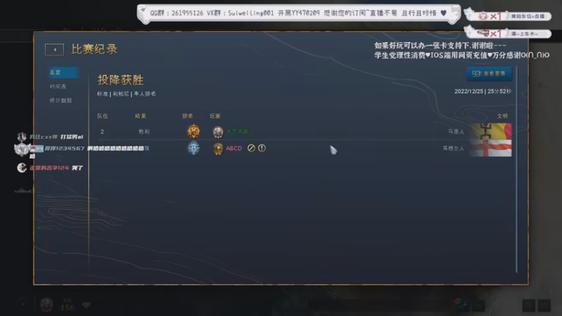 【2022-12-25 18点场】顾非池：玩帝国时代，比一比谁更叽！