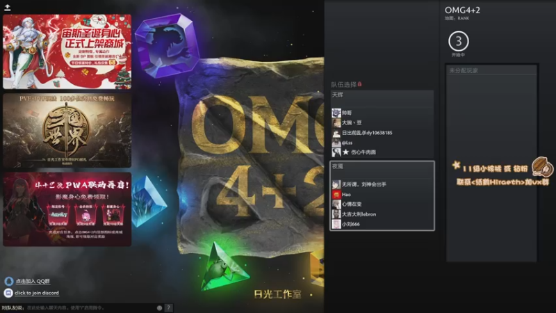 【2022-12-26 15点场】sakira丶hao：纯粹的dota4+2
