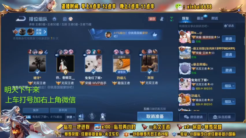 【2022-12-26 05点场】信白丶李白导师：国服李白带粉 有车位