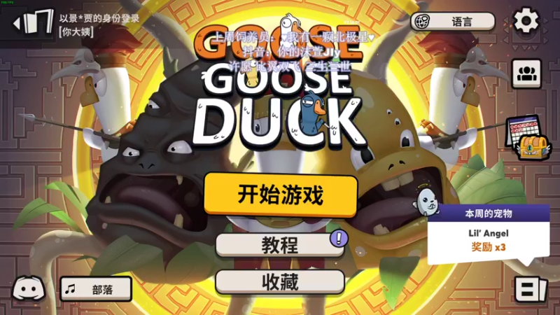 【2022-12-21 17点场】憨批姐姐沫萱：【大姨】要笑的开心自在