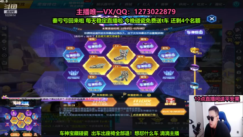 【2022-12-25 23点场】圆梦大师丶秦珂：秦珂：68鱼翅碰T2圣天使搞起来