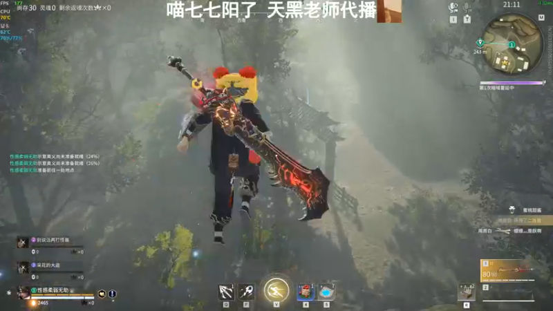 【2022-12-26 00点场】喵七七030：【双倍】天黑老师登场！