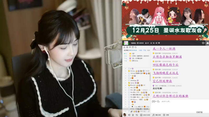 【2022-12-25 22点场】iu可可曾：节日快乐~  水友歌会~
