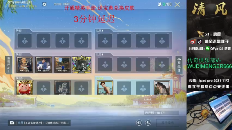 【2022-12-26 21点场】清风不是胖子：【6点 车神杯比赛】