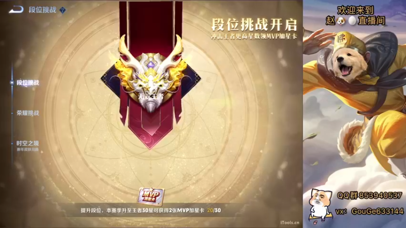 【2022-12-26 17点场】荣耀英雄宋人头：别投别投等姜子牙封神。