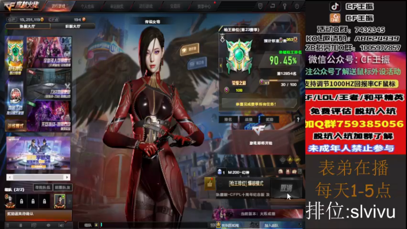 【2022-12-25 15点场】CF王振：飞机火箭拿斗鱼皮肤