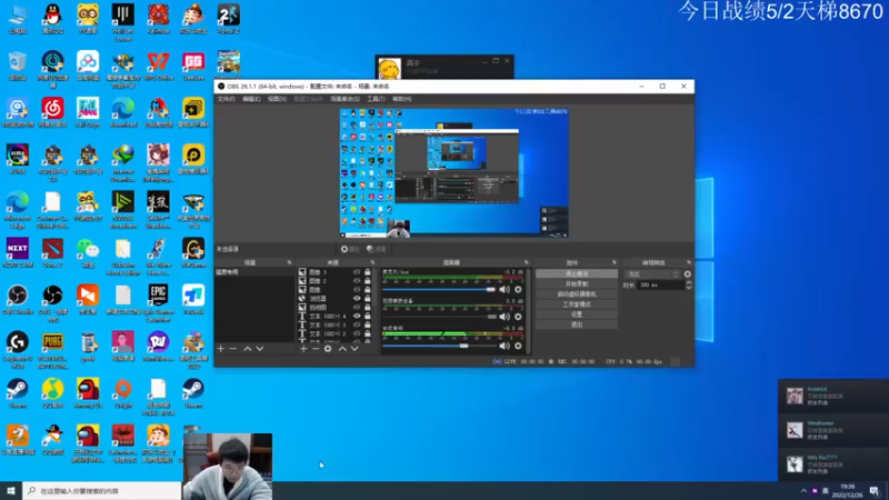 【2022-12-26 19点场】霸气虚幻哥1991：努力认真上分 ！！73965
