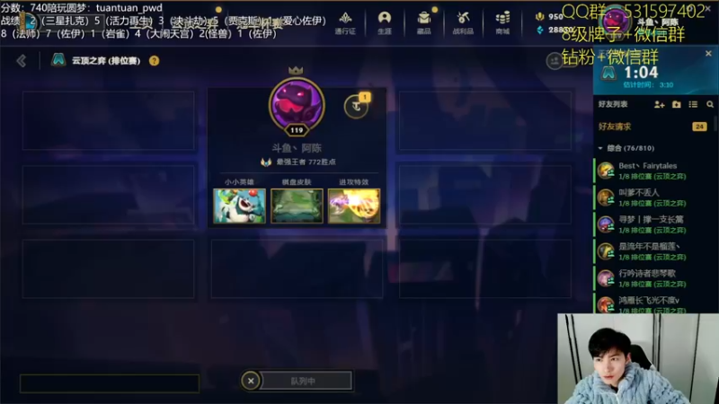 【2022-12-26 13点场】阿陈ctw：S8光速上分中