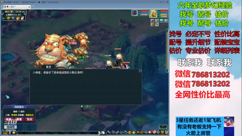 【2022-12-26 20点场】来自1995：找号主播。估号配号就是专业