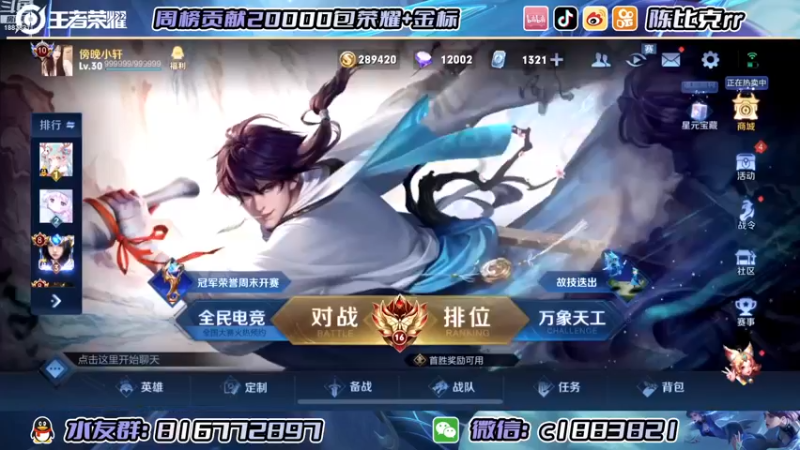 【2022-12-26 19点场】陈比克rr：【26号双倍】康复训练，，，