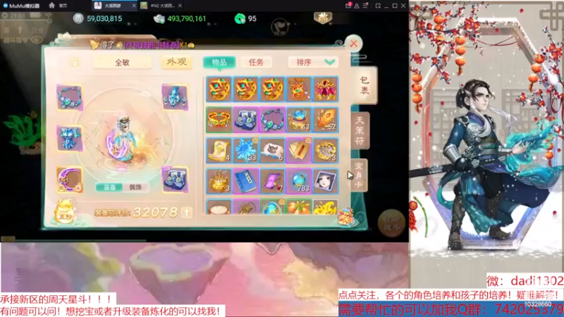 【2022-12-25 21点场】鋼少：圣诞节好！