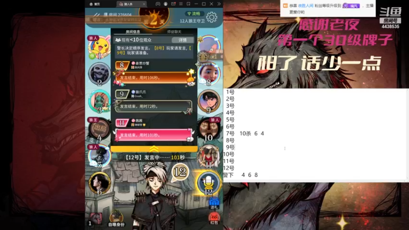 【2022-12-26 13点场】瑞凡YT：狼人杀新手训练局