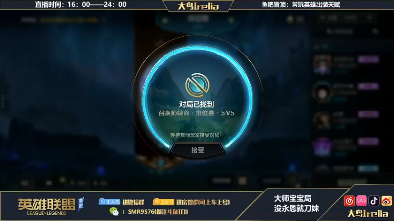 【2022-12-25 16点场】大鸟Irelia：大鸟：最强刀妹永恩
