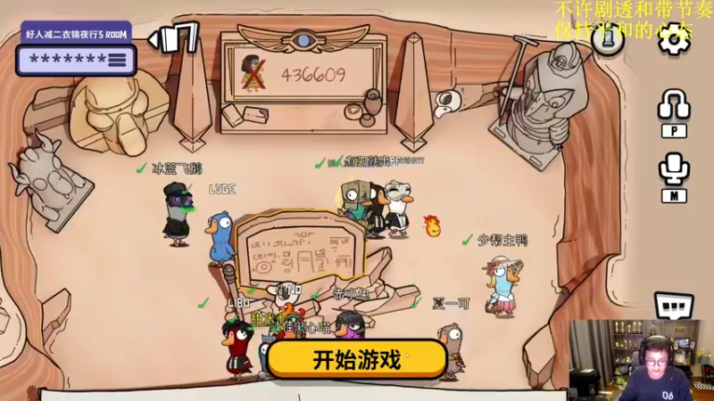 【2022-12-26 19点场】衣锦夜行：衣锦夜行：七点半鸭鸭杀