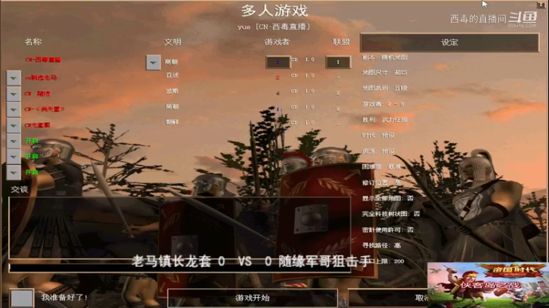 随缘组3：2老马组