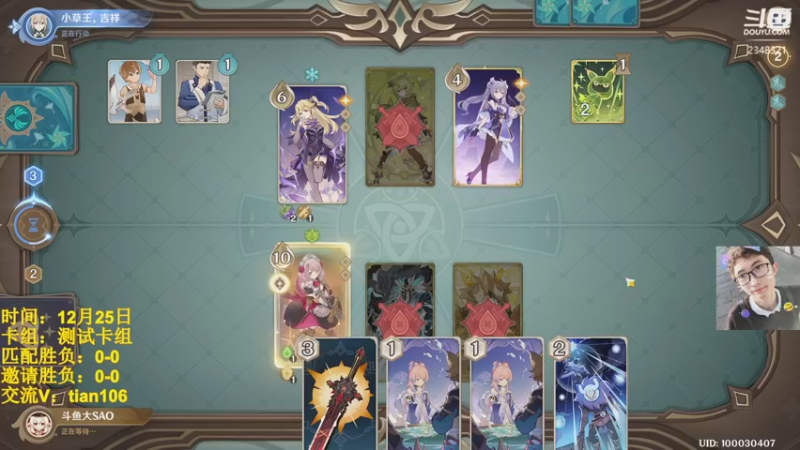 【2022-12-26 09点场】賤丶大骚賤：须弥打牌，冲鸭！