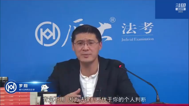 【2022-12-26 10点场】厚大法考官方：罗翔：没有愤怒,就没有正义！