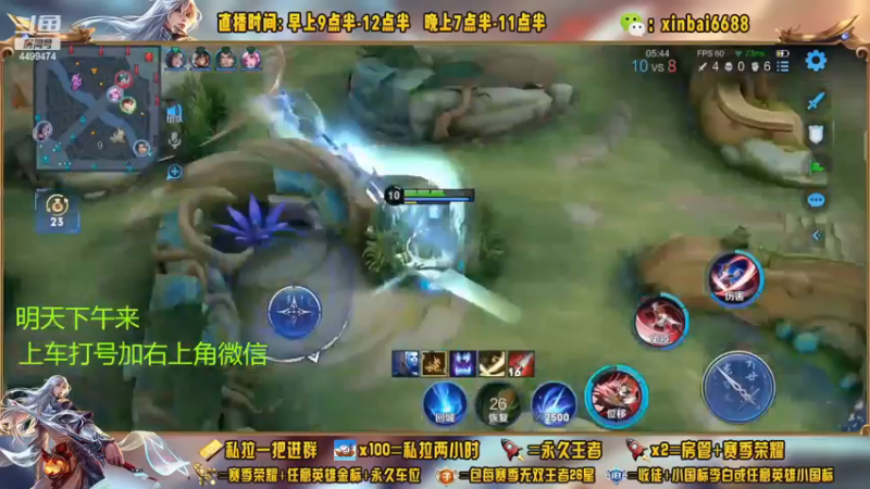 【2022-12-25 21点场】信白丶李白导师：国服李白带粉 有车位