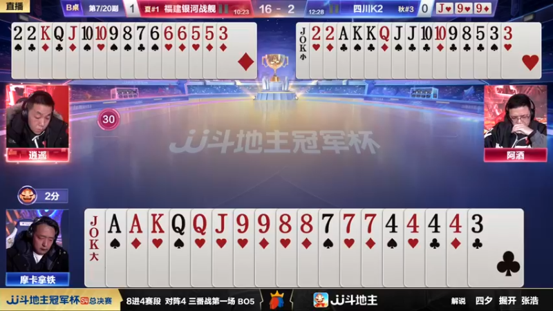 【2022-12-26 20点场】JJ斗地主官方：【观赛赢金条】冠军杯S4直播中