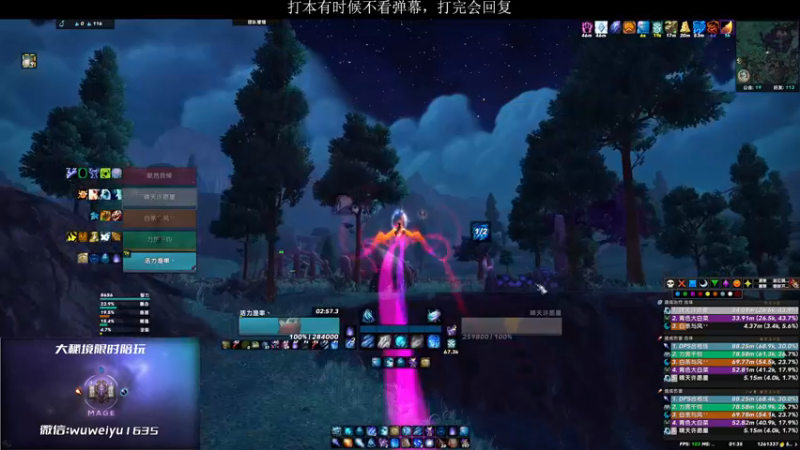 【2022-12-23 01点场】紫龙大魔王11：18-20层大秘境奥法