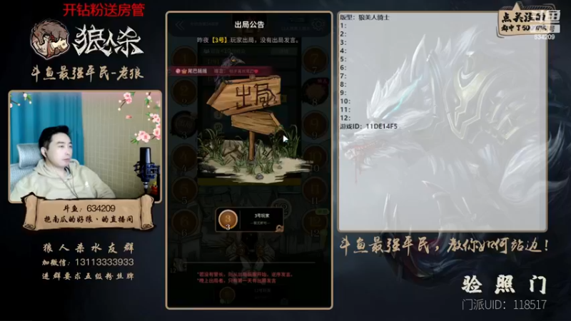 【2022-12-26 20点场】EA丶老狼：#官方狼人杀#新赛季，冲冲冲！