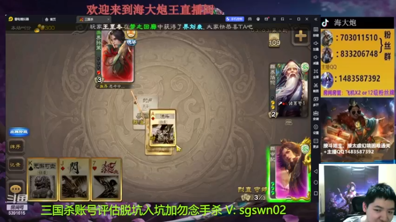 【2022-12-26 22点场】海大炮王o：晚上好，直播中