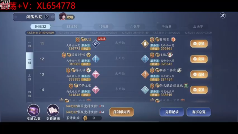 【2022-12-24 20点场】乐乐阿ovo：全职业论剑...