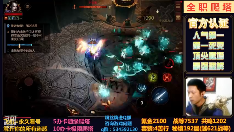 【2022-12-26 03点场】渝万丶小黑马：全职顶尖爬塔！